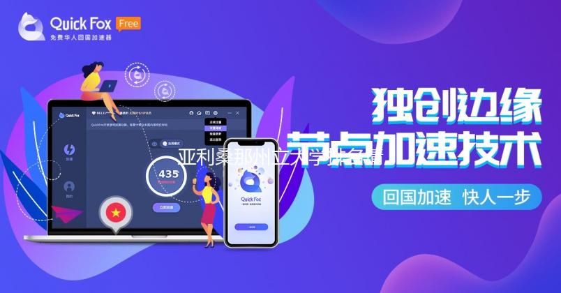 亚利桑那州立大学排名情况如何?