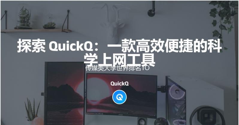 传媒类大学世界排名TOP20一览!