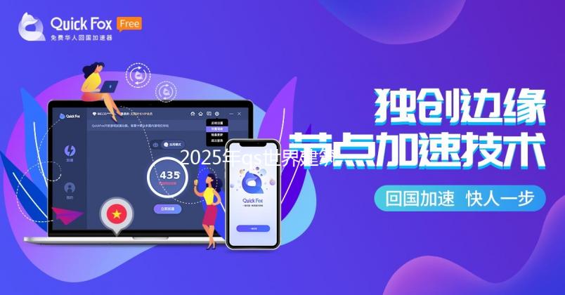2025年qs世界建筑学专业排名最新榜单!
